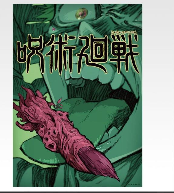 一番くじ 呪術廻戦 5th anniversary キービジュアルポスター 5枚 < アニメ/コミック/キャラクター 一番くじ 呪術廻戦 5th anniversary キービジュアルポスター 5枚 < アニメ/コミック/キャラクターの