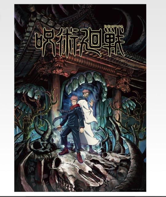 一番くじ 呪術廻戦 5th anniversary キービジュアルポスター 5枚 < アニメ/コミック/キャラクター 一番くじ 呪術廻戦 5th anniversary キービジュアルポスター 5枚 < アニメ/コミック/キャラクターの