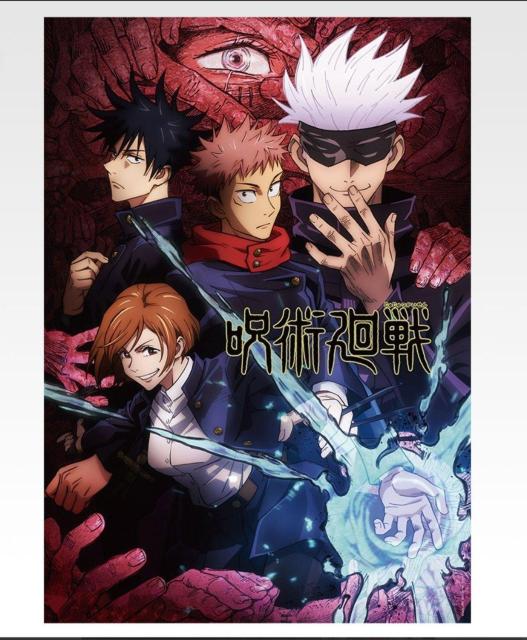一番くじ 呪術廻戦 5th anniversary キービジュアルポスター 5枚 < アニメ/コミック/キャラクター 一番くじ 呪術廻戦 5th anniversary キービジュアルポスター 5枚 < アニメ/コミック/キャラクターの