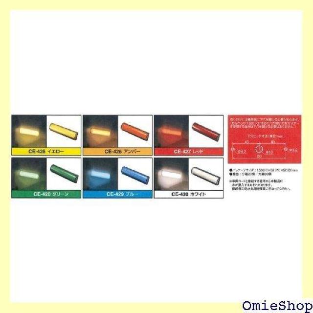 槌屋ヤック Tsuchiya Yac 車内用品 12/24V車共用 LED閃光車高灯 アンバー CE-426 1083 < 自動車/バイク 槌屋ヤック Tsuchiya Yac 車内用品 12/24V車共用 LED閃光車高灯 アンバー CE-426 1083 < 自動車/バイク