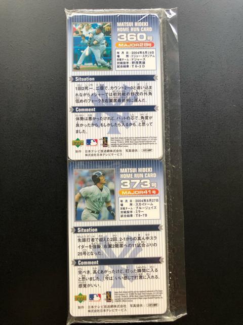 2004松井秀喜ホ−ムランカ−ド・2011スペシャルカ−ド/新品未開封 < トレーディングカード 2004松井秀喜ホ−ムランカ−ド・2011スペシャルカ−ド/新品未開封 < トレーディングカードの