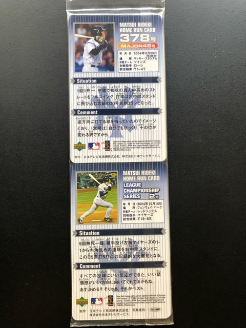 2004松井秀喜ホ−ムランカ−ド・2011スペシャルカ−ド/新品未開封 < トレーディングカード 2004松井秀喜ホ−ムランカ−ド・2011スペシャルカ−ド/新品未開封 < トレーディングカードの