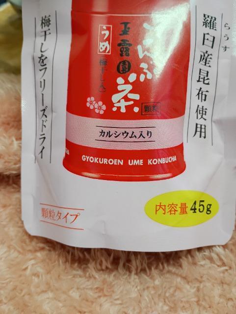 玉露園うめこんぶ茶 < グルメ/ドリンク 玉露園うめこんぶ茶 < グルメ/ドリンクの