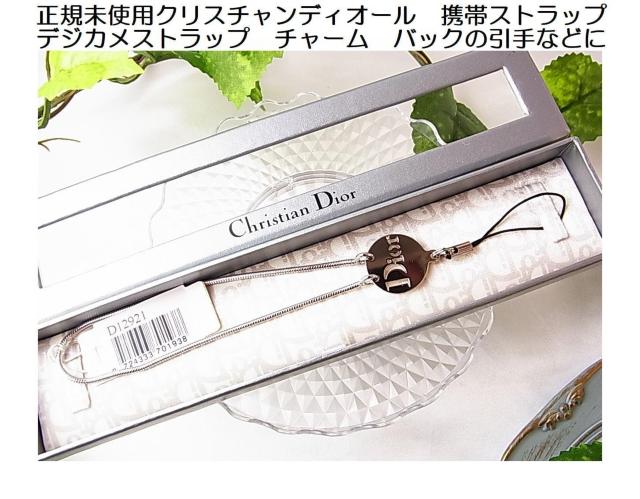500円スタ★正規未使用 Christian Diorクリスチャンディオール ロゴ携帯ストラップ/チャーム 型番D12921 箱付 < ブランド 500円スタ★正規未使用 Christian Diorクリスチャンディオール ロゴ携帯ストラップ/チャーム 型番D12921 箱付 < ブランドの