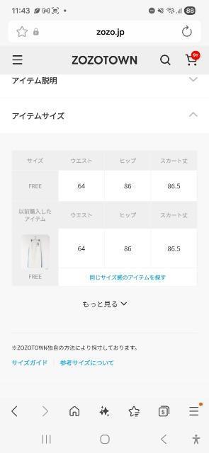 LOWRYS FARMMLB/カットタイトスカート < ブランド LOWRYS FARMMLB/カットタイトスカート < ブランドの