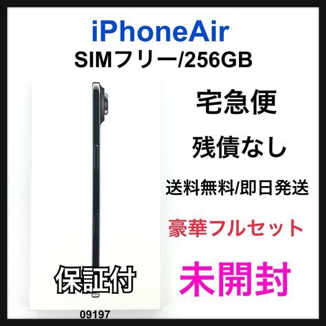 ���J�� iPhone Air 256 GB SIM�t���[ �u���b�N �{��  �� �Ɠd/AV�� 