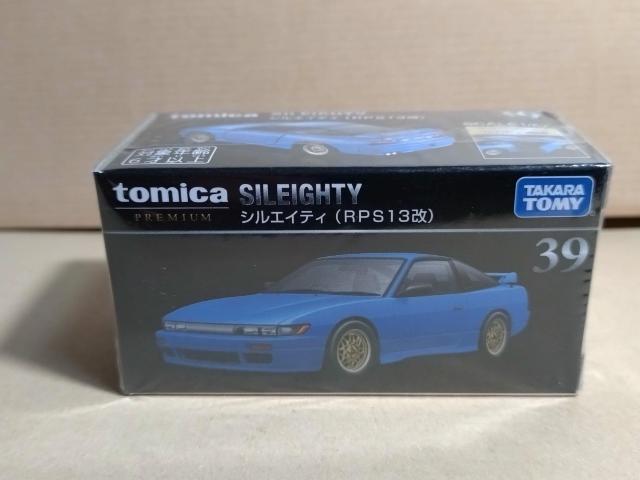 �y�g�~�J�v���~�A���z�V���G�B�e�B (RPS13��)  �� �z�r�[�� 