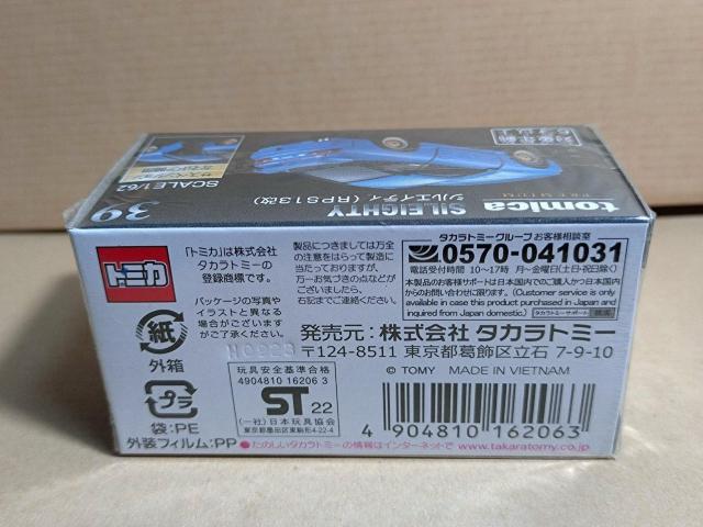 �y�g�~�J�v���~�A���z�V���G�B�e�B (RPS13��) �� �z�r�[�� 