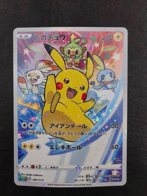 �ɔ��i 001/S-P �s�J�`���E �v���� �\�[�h���V�[���h �\����T �|�P�J ���ޕi  �� �g���[�f�B���O�J�[�h�� 