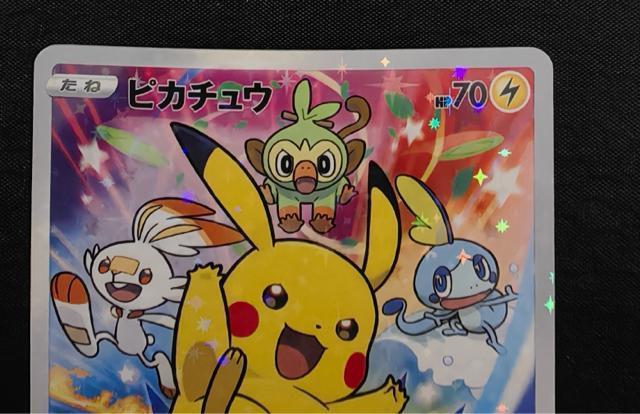 �ɔ��i 001/S-P �s�J�`���E �v���� �\�[�h���V�[���h �\����T �|�P�J ���ޕi �� �g���[�f�B���O�J�[�h�� 