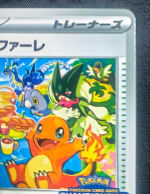 【プロモ】おいわいファンファーレ 2023 チャンピオンシップ プロモ 110/SV-P 引退ポケカ < トレーディングカード 【プロモ】おいわいファンファーレ 2023 チャンピオンシップ プロモ 110/SV-P 引退ポケカ < トレーディングカードの