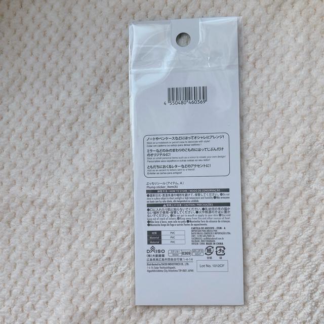 新品 ぷっちり ぷっくり ミニ シール デコ コラージュ シール帳 カラフル アニマル N2m < インテリア/ライフ 新品 ぷっちり ぷっくり ミニ シール デコ コラージュ シール帳 カラフル アニマル N2m < インテリア/ライフの