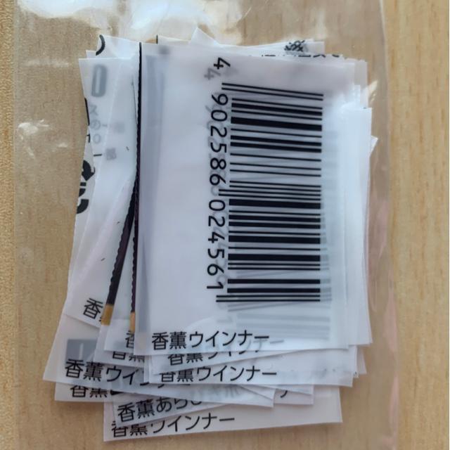 プリマハム香薫あらびきポークウインナーバーコード20枚。懸賞用ストックに < チケット/金券 プリマハム香薫あらびきポークウインナーバーコード20枚。懸賞用ストックに < チケット/金券の