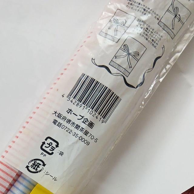 リボン&ラッピングセット < ペット/手芸/園芸 リボン&ラッピングセット < ペット/手芸/園芸の