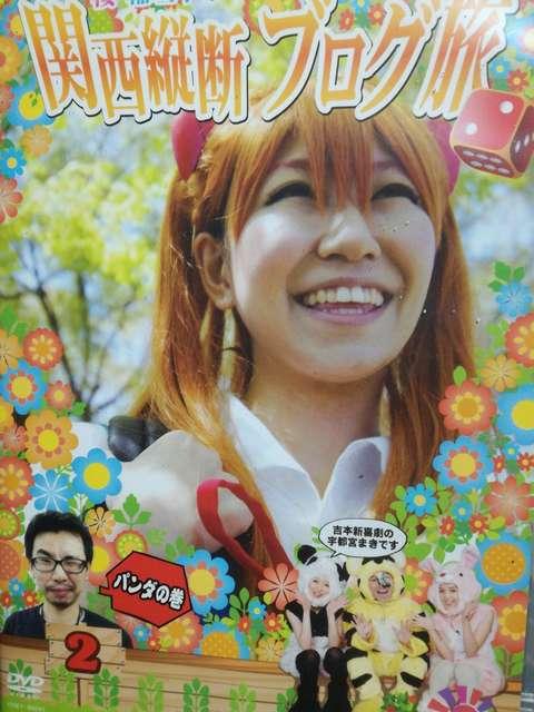桜 稲垣早希の関西横断ブログ旅2。送料無料。 < タレントグッズ  桜 稲垣早希の関西横断ブログ旅2。送料無料。  < タレントグッズの