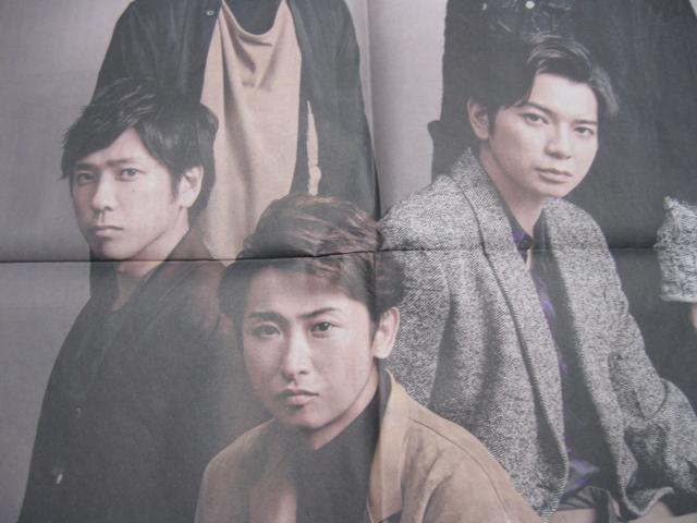 ◆◇◆◇◆嵐☆新聞広告★未使用◆◇◆◇◆G < タレントグッズ  ◆◇◆◇◆嵐☆新聞広告★未使用◆◇◆◇◆G < タレントグッズの