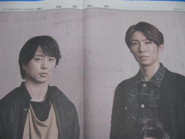 ◆◇◆◇◆嵐☆新聞広告★未使用◆◇◆◇◆G < タレントグッズ  ◆◇◆◇◆嵐☆新聞広告★未使用◆◇◆◇◆G < タレントグッズの