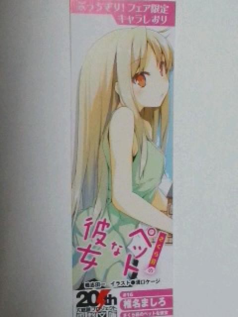 さくら荘のペットな彼女の栞 < アニメ/コミック/キャラクター  さくら荘のペットな彼女の栞 < アニメ/コミック/キャラクターの