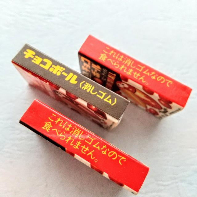 キョロちゃん チョコボール 消しゴム 3個セット 表黒色×裏赤色 < ホビー  キョロちゃん チョコボール 消しゴム 3個セット 表黒色×裏赤色 < ホビーの