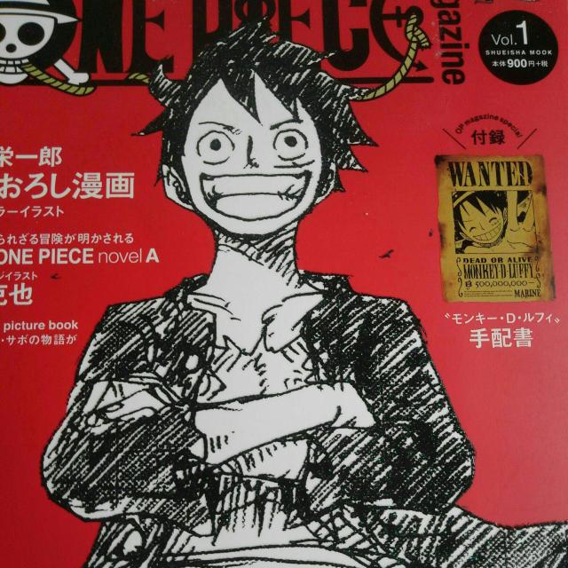 ワンピース・マガジンvol1、2 < 本/雑誌 ワンピース・マガジンvol1、2 < 本/雑誌の