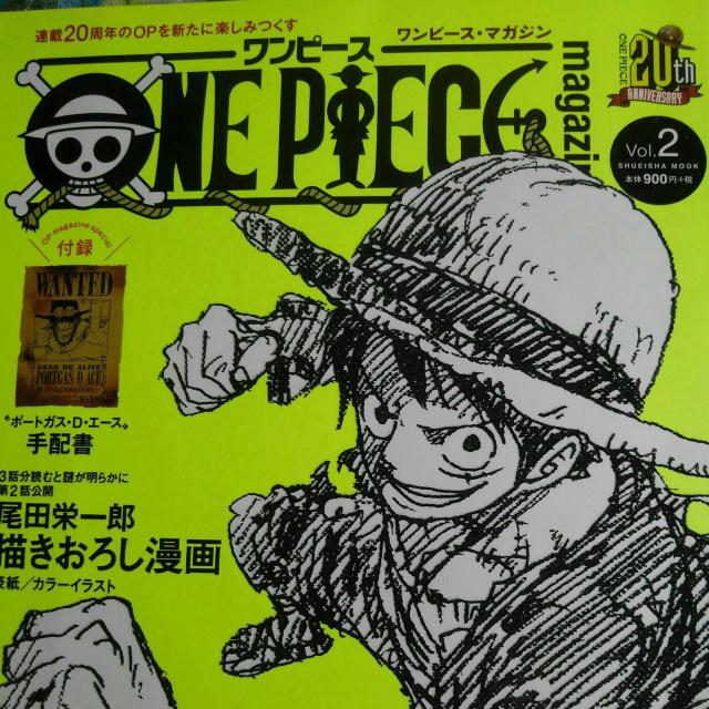 ワンピース・マガジンvol1、2 < 本/雑誌 ワンピース・マガジンvol1、2 < 本/雑誌の