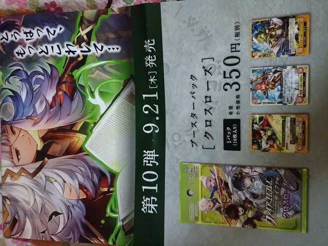 FE サイファ第10弾宣伝ポスター シャロン ヴェロニカ ファイアーエムブレム < アニメ/コミック/キャラクター FE サイファ第10弾宣伝ポスター シャロン ヴェロニカ ファイアーエムブレム < アニメ/コミック/キャラクターの