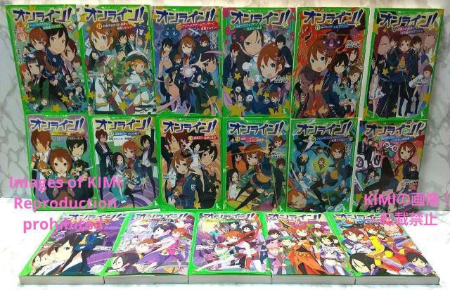 オンライン! 1-17巻セット 角川つばさ文庫 単行本  雨蛙 ミドリ (著) 大塚 真一郎 (イラスト) KADOKAWA 文学 < 本/雑誌  オンライン! 1-17巻セット 角川つばさ文庫 単行本  雨蛙 ミドリ (著) 大塚 真一郎 (イラスト) KADOKAWA 文学 < 本/雑誌の