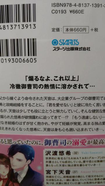 誰も愛さないと言った冷徹御曹司は懐妊妻に溢れる独占愛を注ぐ★美希みなみ★ベリーズ文庫 < 本/雑誌 誰も愛さないと言った冷徹御曹司は懐妊妻に溢れる独占愛を注ぐ★美希みなみ★ベリーズ文庫 < 本/雑誌の