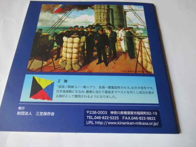 パンフレット「  記念艦 三笠 」 < CD/DVD/ビデオ  パンフレット「  記念艦 三笠 」 < CD/DVD/ビデオの