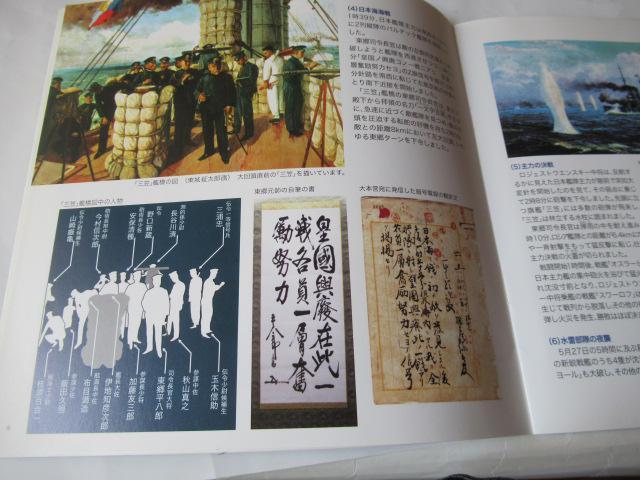 パンフレット「  記念艦 三笠 」 < CD/DVD/ビデオ  パンフレット「  記念艦 三笠 」 < CD/DVD/ビデオの