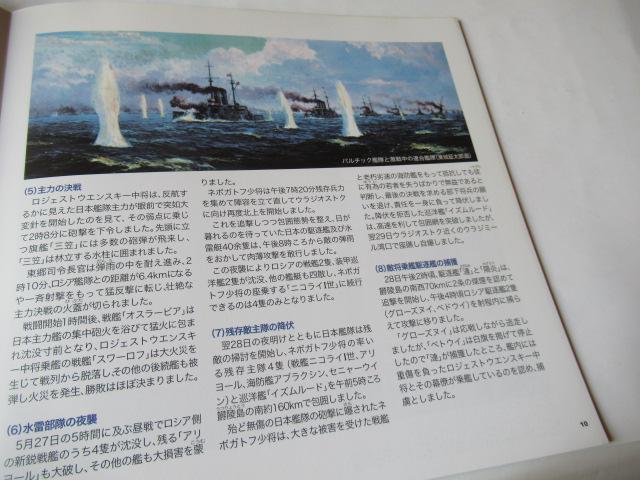 パンフレット「  記念艦 三笠 」 < CD/DVD/ビデオ  パンフレット「  記念艦 三笠 」 < CD/DVD/ビデオの