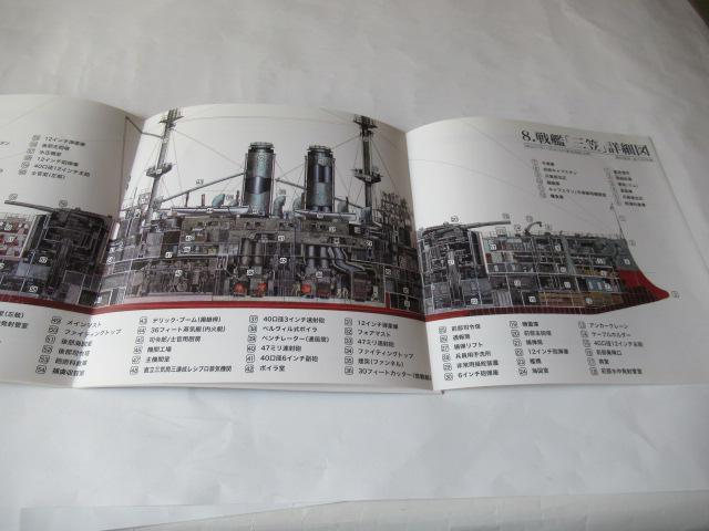 パンフレット「  記念艦 三笠 」 < CD/DVD/ビデオ  パンフレット「  記念艦 三笠 」 < CD/DVD/ビデオの