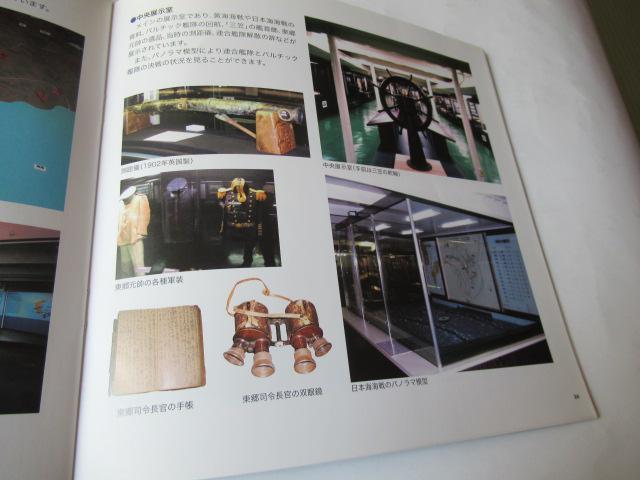 パンフレット「  記念艦 三笠 」 < CD/DVD/ビデオ  パンフレット「  記念艦 三笠 」 < CD/DVD/ビデオの