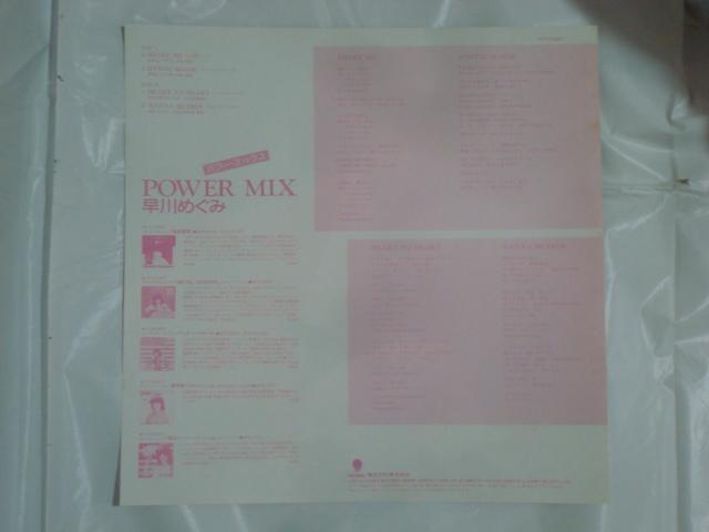 【白ラベル見本盤帯付ミニLP】パワー・ミックス(POWER MIX) / 早川めぐみ < CD/DVD/ビデオ  【白ラベル見本盤帯付ミニLP】パワー・ミックス(POWER MIX) / 早川めぐみ < CD/DVD/ビデオの