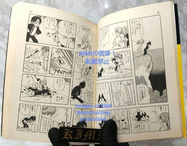 希少 初版 タイガーブックス 1 手塚治虫漫画全集 コミック 1978 手塚治虫 < アニメ/コミック/キャラクター  希少 初版 タイガーブックス 1 手塚治虫漫画全集 コミック 1978 手塚治虫 < アニメ/コミック/キャラクターの
