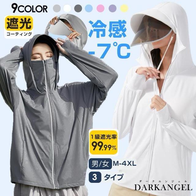 -7℃冷感●定価3,564円●サンバイザー&つば付き!UVカット ラッシュガード●ライトグレー●パーカー 日焼け対策 日焼け防止 < レジャー/スポーツ  -7℃冷感●定価3,564円●サンバイザー&つば付き!UVカット ラッシュガード●ライトグレー●パーカー 日焼け対策 日焼け防止  < レジャー/スポーツの