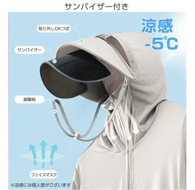 -7℃冷感●定価3,564円●サンバイザー&つば付き!UVカット ラッシュガード●ライトグレー●パーカー 日焼け対策 日焼け防止 < レジャー/スポーツ  -7℃冷感●定価3,564円●サンバイザー&つば付き!UVカット ラッシュガード●ライトグレー●パーカー 日焼け対策 日焼け防止 < レジャー/スポーツの