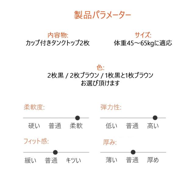 タンクトップ 2枚セット レディース ブラトップ カップ付きインナー 保温 暖かい フィット 弾力性 ブラタンクトップ パット付き < 女性ファッション  タンクトップ 2枚セット レディース ブラトップ カップ付きインナー 保温 暖かい フィット 弾力性 ブラタンクトップ パット付き < 女性ファッションの