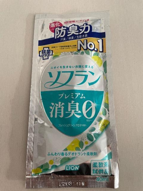 LION ソフラン プレミアム消臭0 フレッシュグリーンアロマの香り 試供品 ポイント消化に < インテリア/ライフ LION ソフラン プレミアム消臭0 フレッシュグリーンアロマの香り 試供品 ポイント消化に < インテリア/ライフの