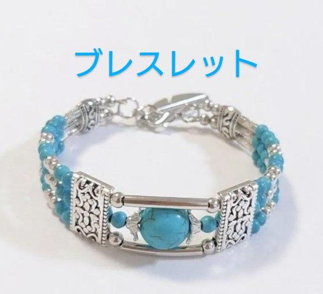 ターコイズブレスレット★新品  レディースブレスレット夏  ボヘミアン   ターコイズアクセサリー  ブレスレット夏  ウエスタン < 女性アクセサリー/時計  ターコイズブレスレット★新品  レディースブレスレット夏  ボヘミアン   ターコイズアクセサリー  ブレスレット夏  ウエスタン  < 女性アクセサリー/時計の
