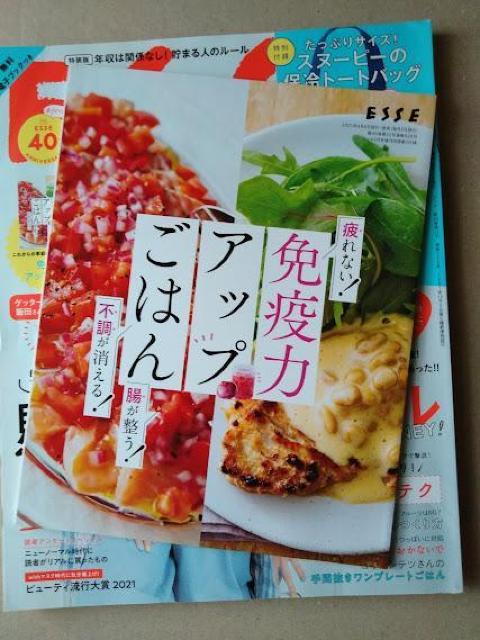 ESSE2021年7月号 付録なし 中島健人宮田俊哉岡田将生黒木華辰巳ゆうと坂本昌行吉田羊上野樹里高見沢俊彦飯尾和樹 < 本/雑誌 ESSE2021年7月号 付録なし 中島健人宮田俊哉岡田将生黒木華辰巳ゆうと坂本昌行吉田羊上野樹里高見沢俊彦飯尾和樹 < 本/雑誌の