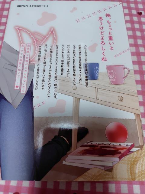 TL☆もう待てはできない。~405号室の番犬くん~/ミキモトマイ < アニメ/コミック/キャラクター TL☆もう待てはできない。~405号室の番犬くん~/ミキモトマイ < アニメ/コミック/キャラクターの