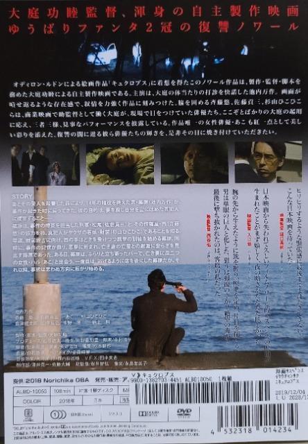 中古DVD キュクロプス < CD/DVD/ビデオ  中古DVD キュクロプス < CD/DVD/ビデオの