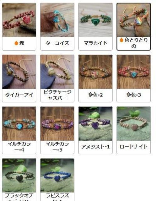 お試し価格990円★ボホシック調 調節可能 ハートチャクラブレスレット カラフル天然石 ヨガ 瞑想 レディース 色とりどり < 女性アクセサリー/時計  お試し価格990円★ボホシック調 調節可能 ハートチャクラブレスレット カラフル天然石 ヨガ 瞑想 レディース 色とりどり < 女性アクセサリー/時計の