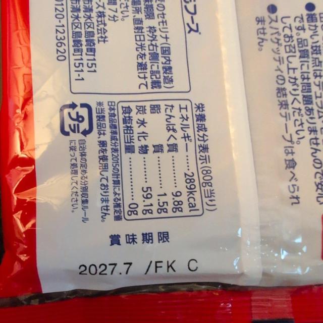 特別価格■パスタ780g < グルメ/ドリンク  特別価格■パスタ780g < グルメ/ドリンクの