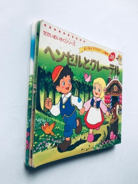 ヘンゼルとグレーテル ヘレン・ケラー よい子とママのアニメ絵本38 世界名作ファンタジー30 せかいめいさくシリーズ Hansel < 本/雑誌 ヘンゼルとグレーテル ヘレン・ケラー よい子とママのアニメ絵本38 世界名作ファンタジー30 せかいめいさくシリーズ Hansel < 本/雑誌の