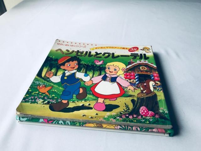 ヘンゼルとグレーテル ヘレン・ケラー よい子とママのアニメ絵本38 世界名作ファンタジー30 せかいめいさくシリーズ Hansel < 本/雑誌 ヘンゼルとグレーテル ヘレン・ケラー よい子とママのアニメ絵本38 世界名作ファンタジー30 せかいめいさくシリーズ Hansel < 本/雑誌の