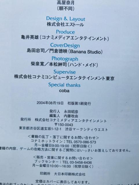 幻想水滸伝IV 4 プレリュード CD未開封 攻略本 ガイド 初版 Genso Suikoden IV Prelude OST < ゲーム本体/ソフト 幻想水滸伝IV 4 プレリュード CD未開封 攻略本 ガイド 初版 Genso Suikoden IV Prelude OST < ゲーム本体/ソフトの