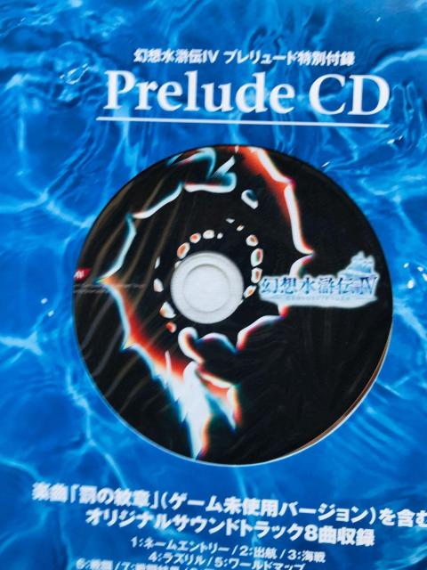 幻想水滸伝IV 4 プレリュード CD未開封 攻略本 ガイド 初版 Genso Suikoden IV Prelude OST < ゲーム本体/ソフト 幻想水滸伝IV 4 プレリュード CD未開封 攻略本 ガイド 初版 Genso Suikoden IV Prelude OST < ゲーム本体/ソフトの
