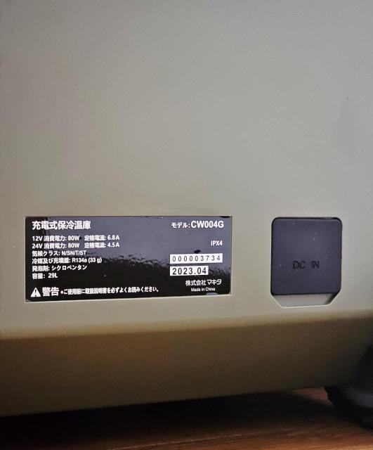 マキタ 充電式保冷温庫 CW004G オリーブ 29L < 家電/AV  マキタ 充電式保冷温庫 CW004G オリーブ 29L < 家電/AVの